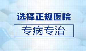 成都那里治疗癫痫病医院好?